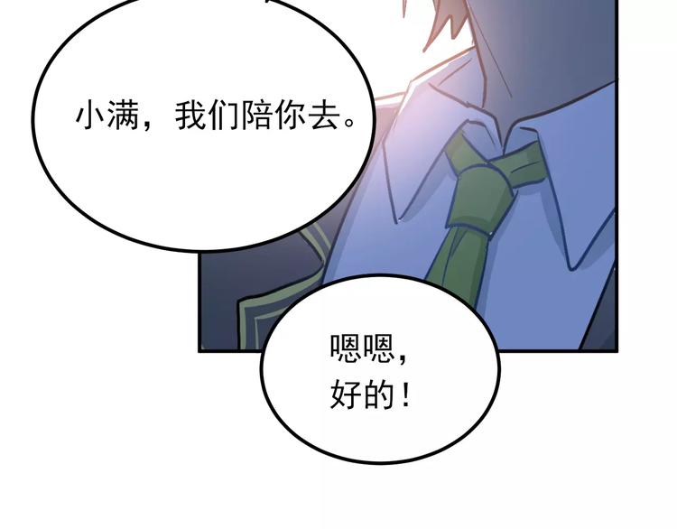 第63话 挺身而出51