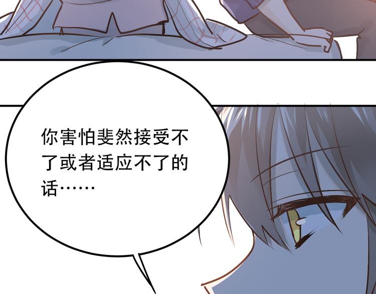 第84话 等我一个答案88