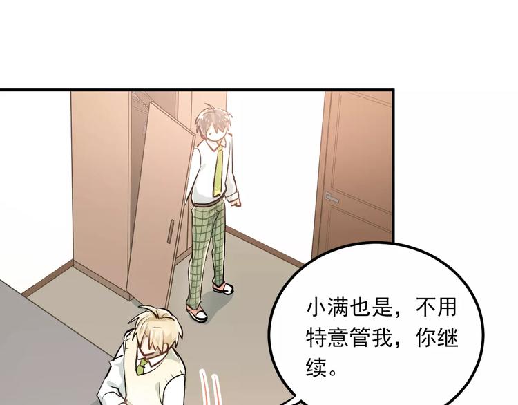 第48话 扑倒？47