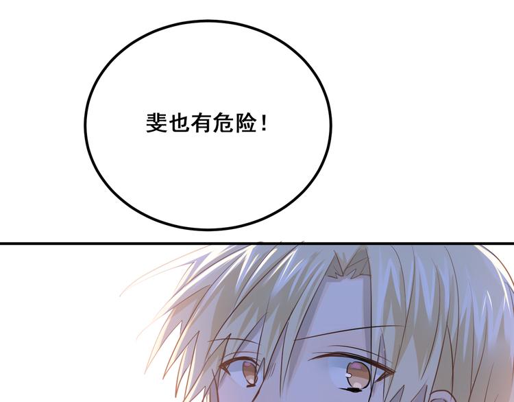 完结篇 你的名字73