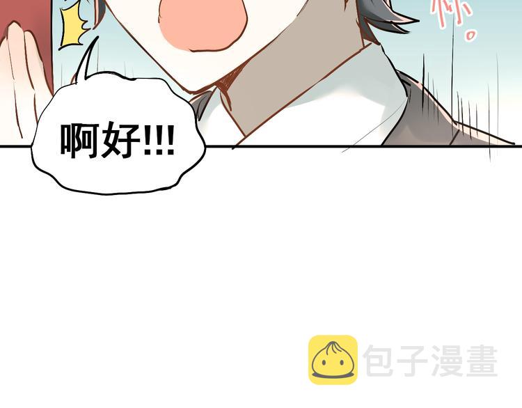 第31话 意外事故4