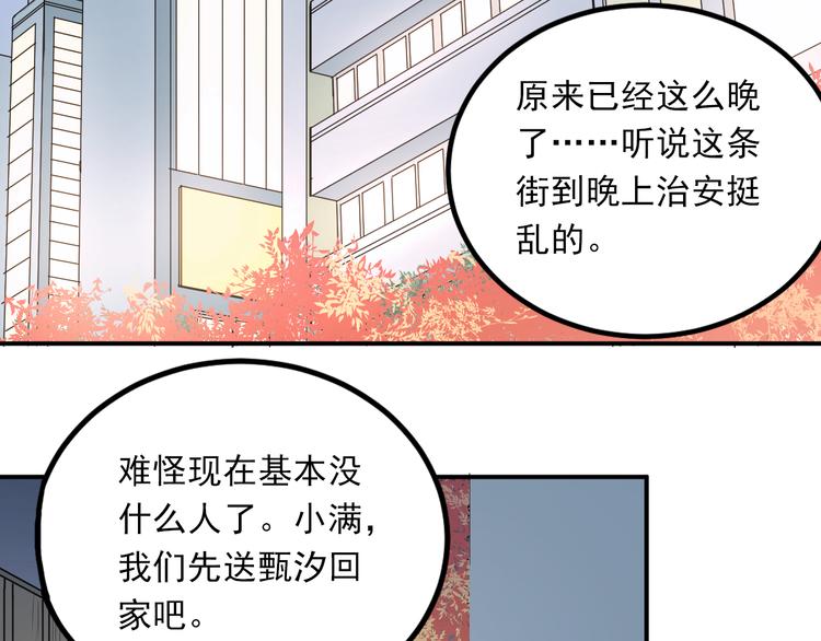 第22话 心动与遇袭63