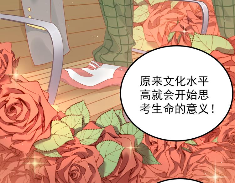 第100话 守护她的秘密！3