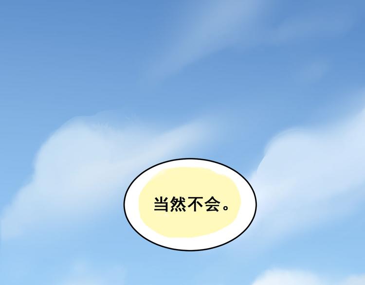 第10话 校运会67