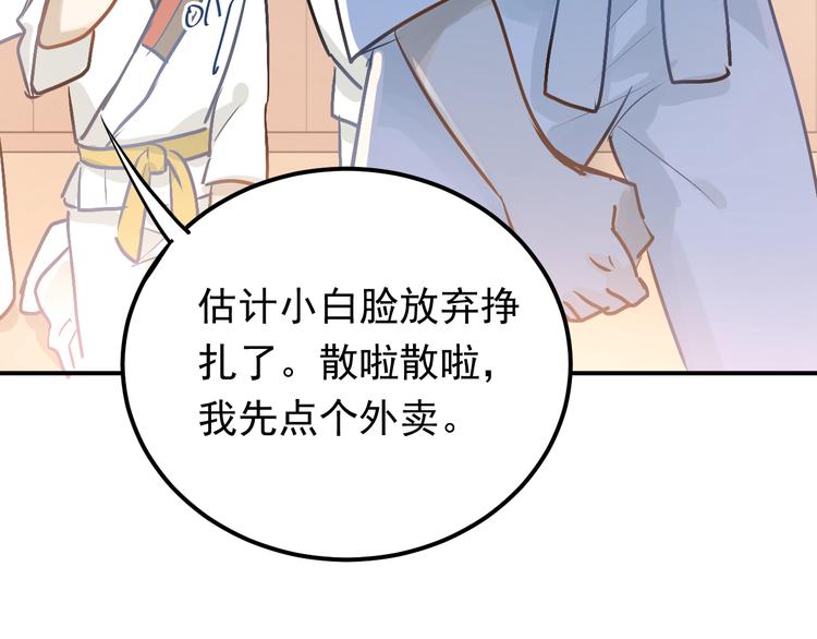 第77话 我竟然大意了！22
