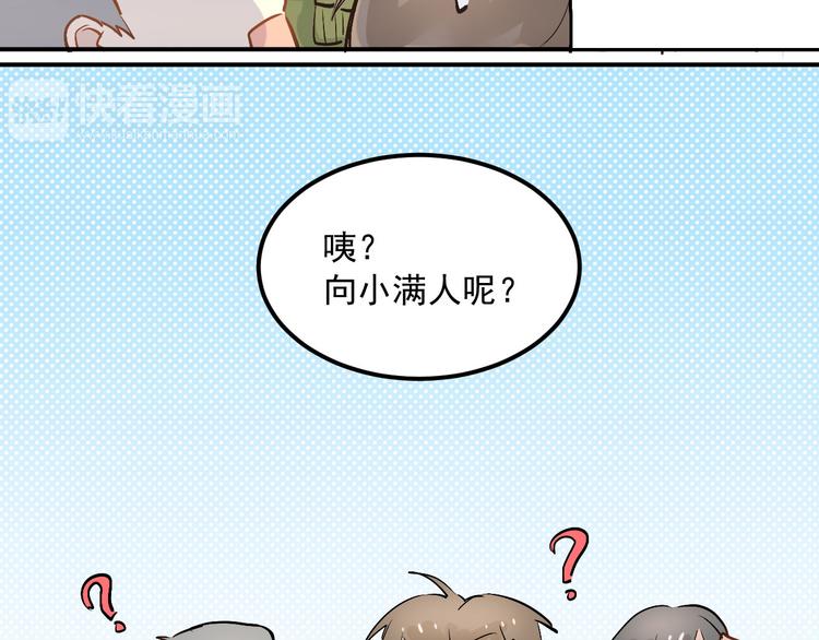 第11话 自作多情40