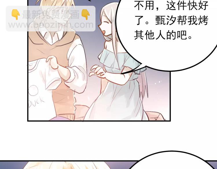 第74话 告白3