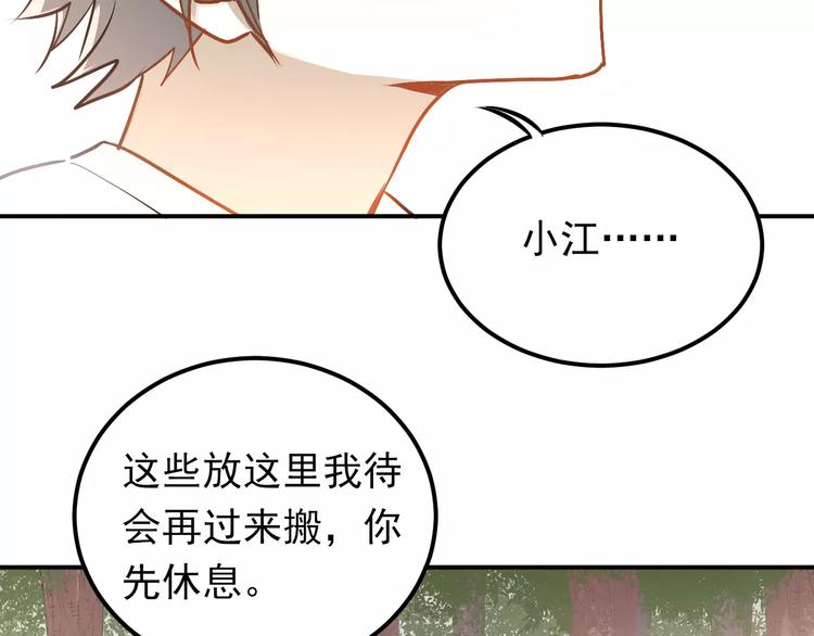 第71话 由我来照顾她！1