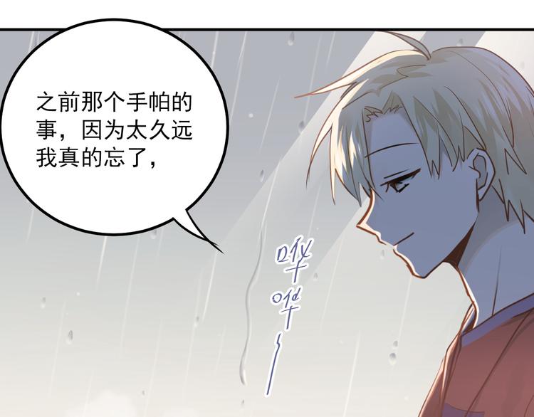 第109话 坦白！54
