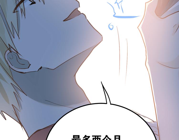 第78话 近水楼台！89
