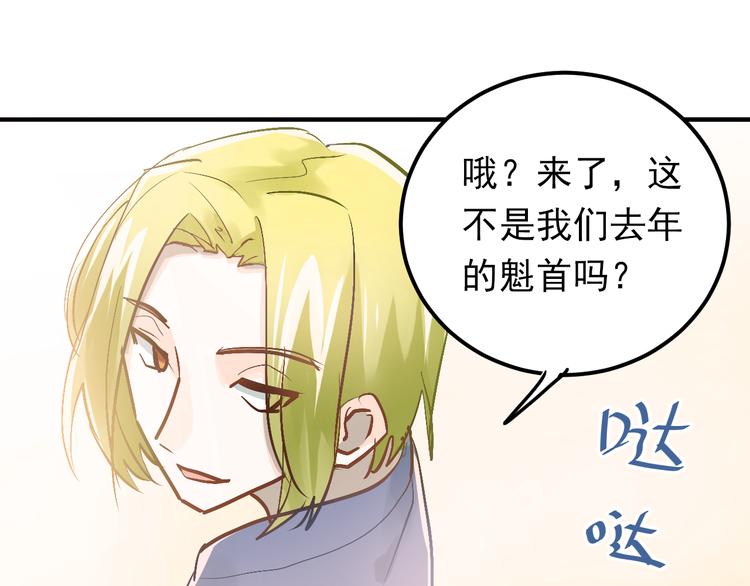 第85话 曾经的约定64