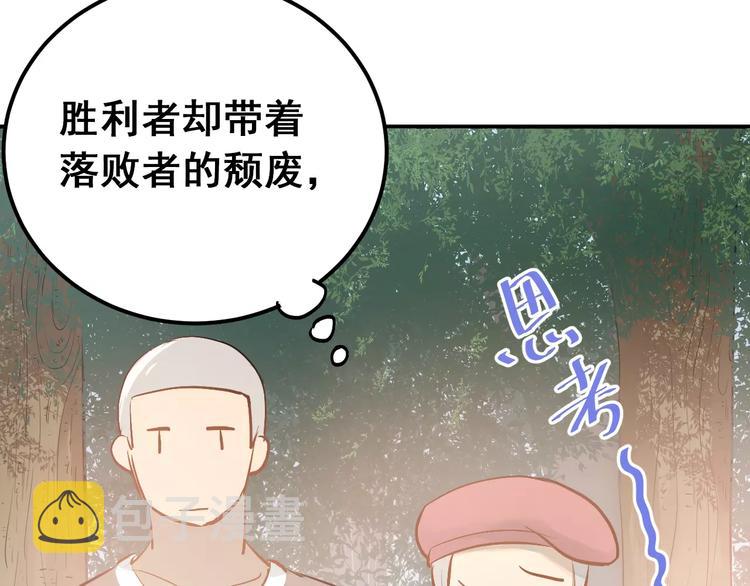 第73话 特殊待遇！3