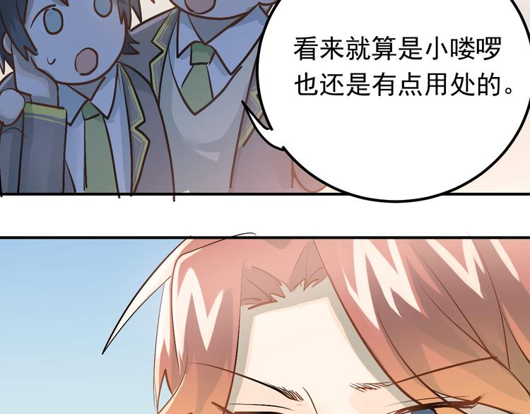 第91话 为宿舍而战！21
