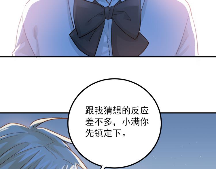 第109话 坦白！76