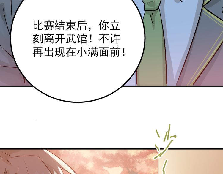 第102话 你在欺骗她！84