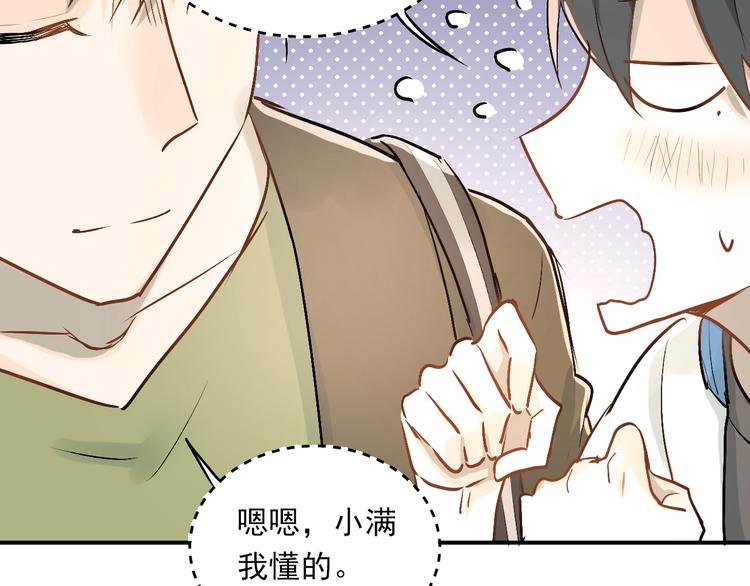 第21话 逛街啦！13