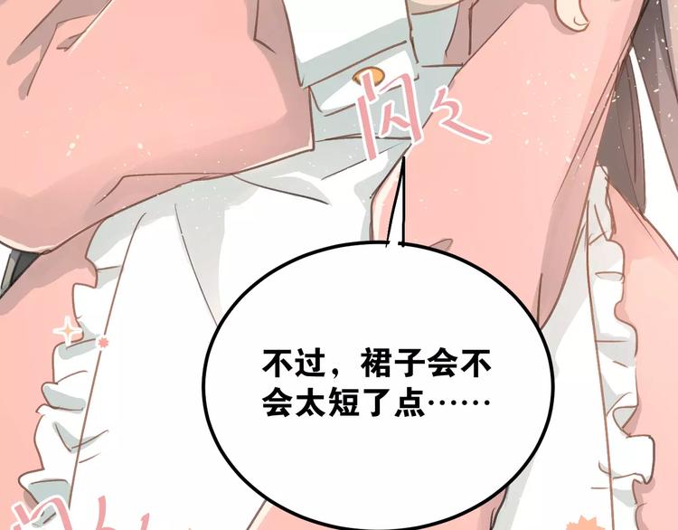 番外 性转世界27