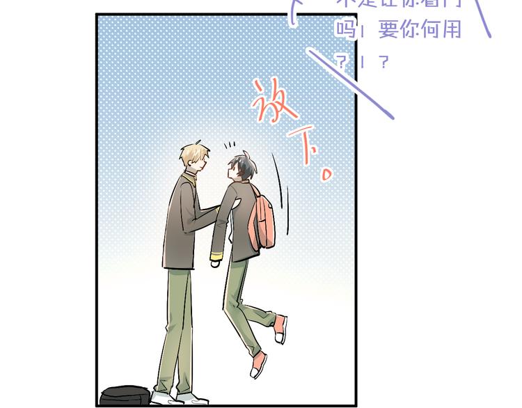 第25话 相处的变化13