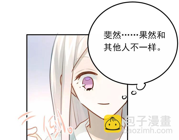第71话 由我来照顾她！83