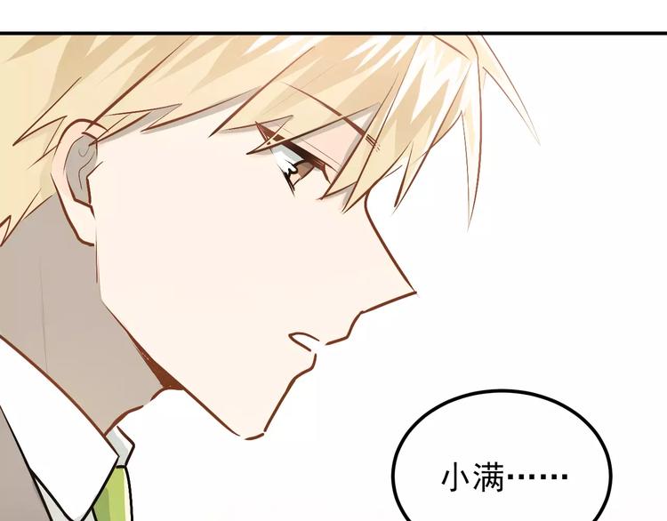 第61话 绯闻42