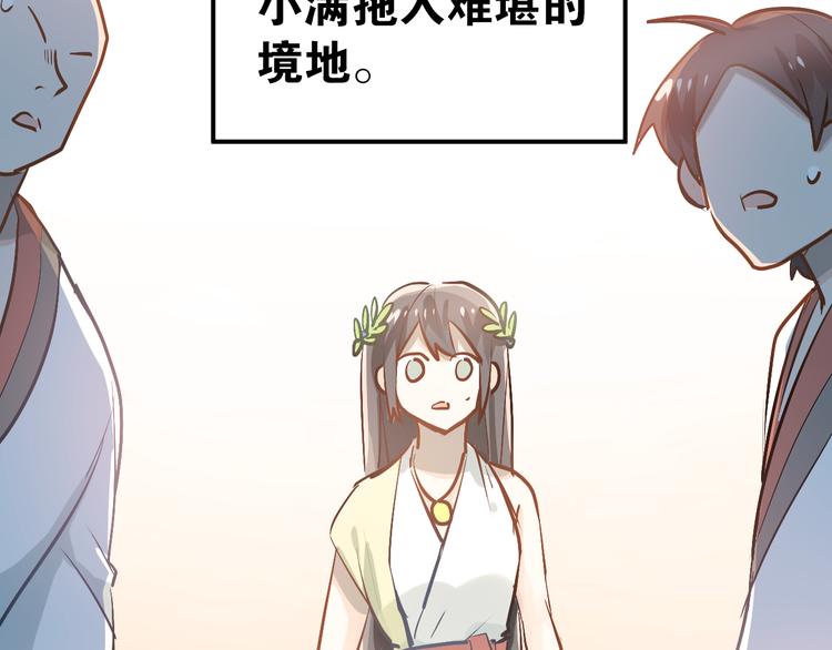 第83话 秘密被当场戳破！87