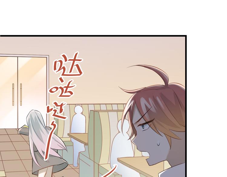 第100话 守护她的秘密！75