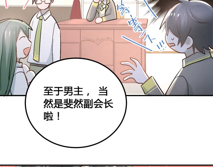 第29话 小满要穿女装？21