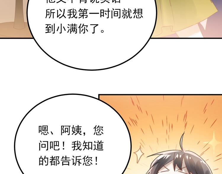 第95话 承诺64
