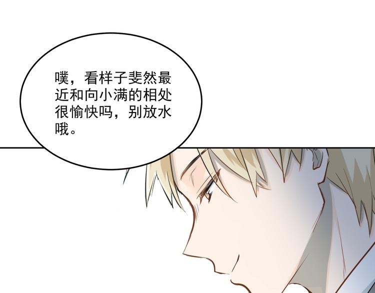 第10话 校运会65