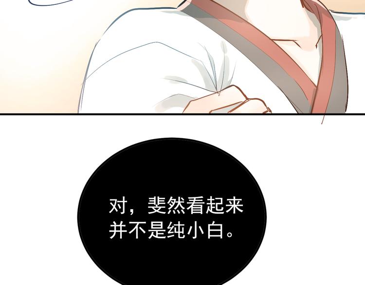 第77话 我竟然大意了！13