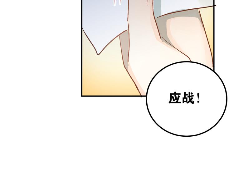 第81话 想要靠近你25
