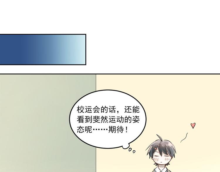 第10话 校运会51