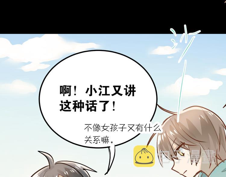 第85话 曾经的约定16