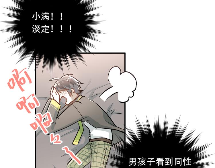 第47话 尴尬的一幕71