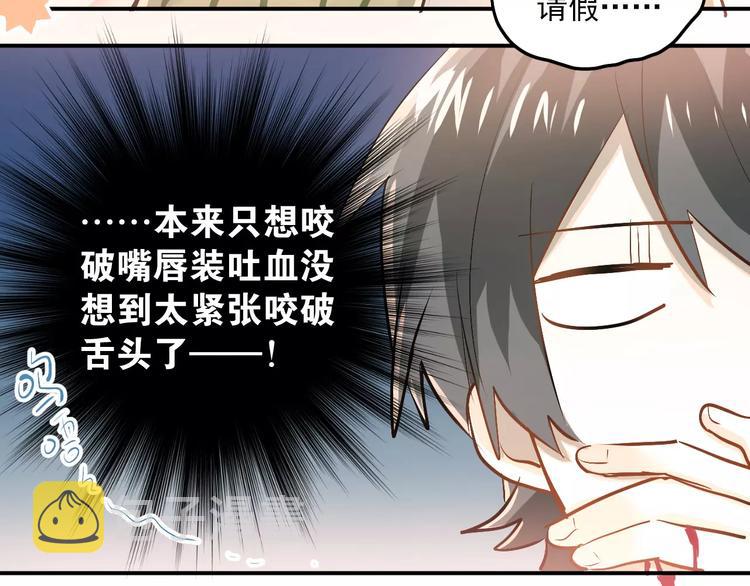 第52话 男神帮我换衣服？！78