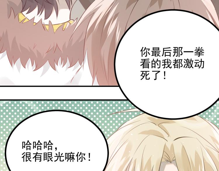 第105话 告白57