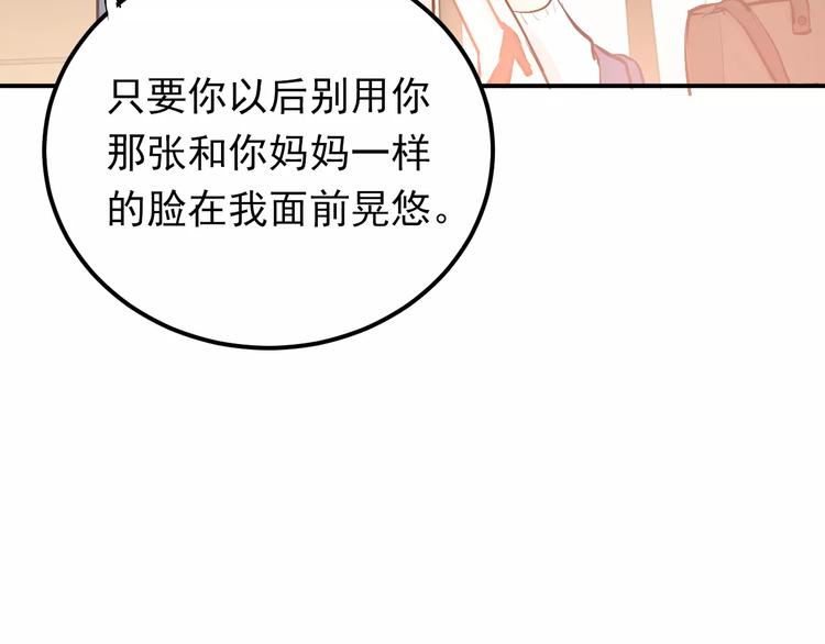 第69话 换你一个秘密29