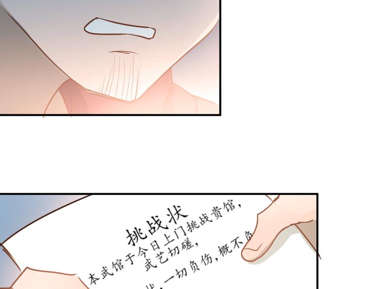 第81话 想要靠近你10