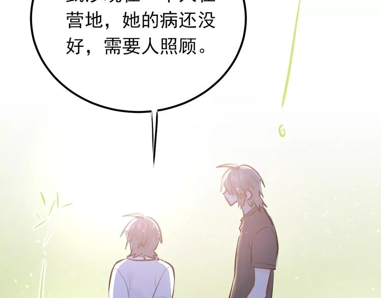 第71话 由我来照顾她！42