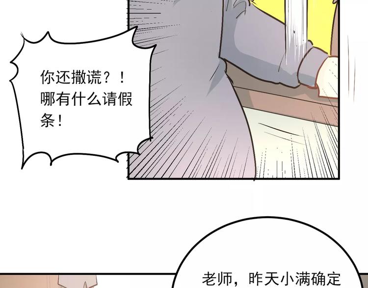第46话 同居42
