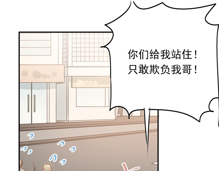 第96话 是我的错吗？77