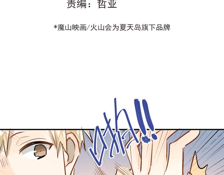 第77话 我竟然大意了！30