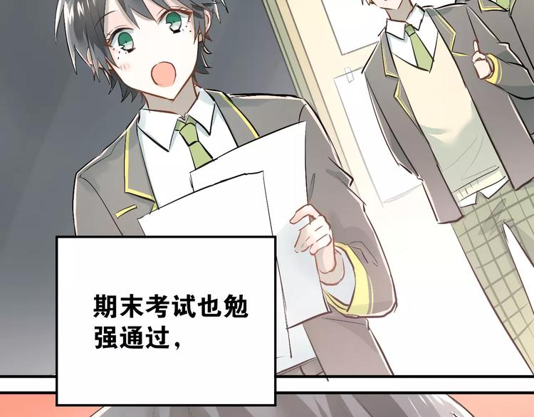 第37话 国王游戏3