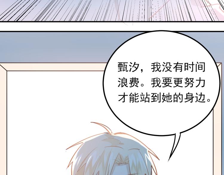 第82话 你在她心里的位置89