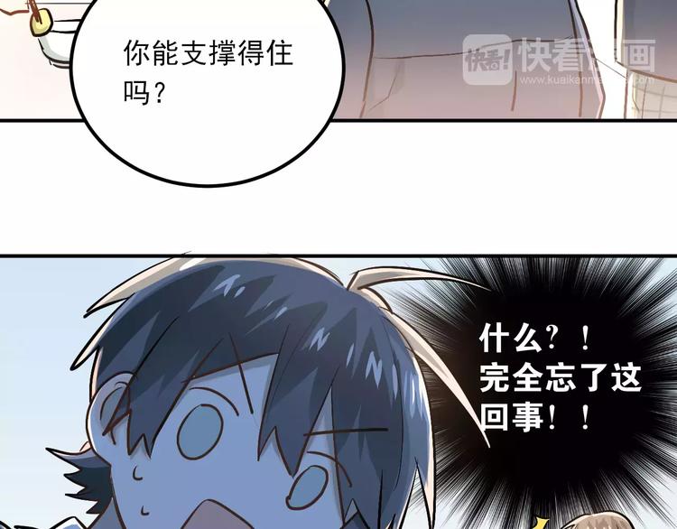 第51话 意外发现64