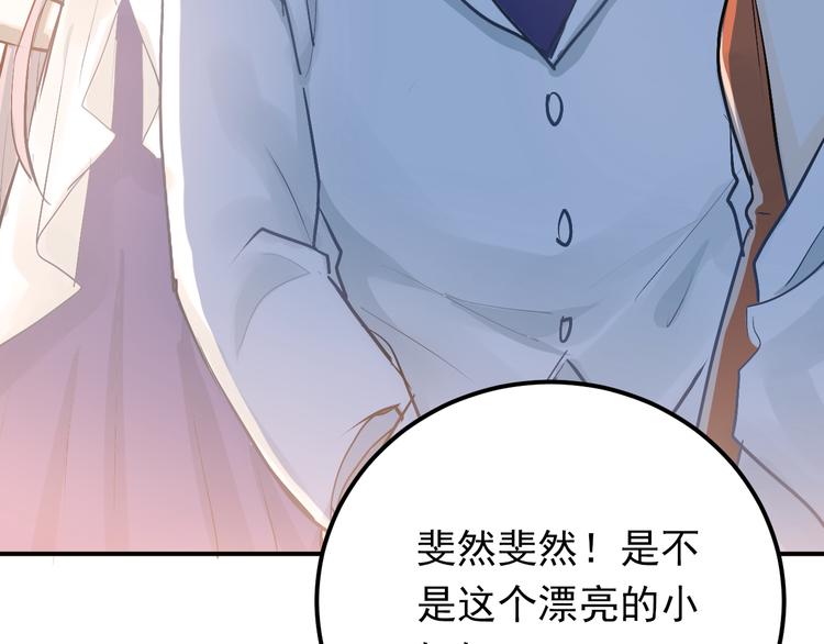 第88话 最想要的礼物4