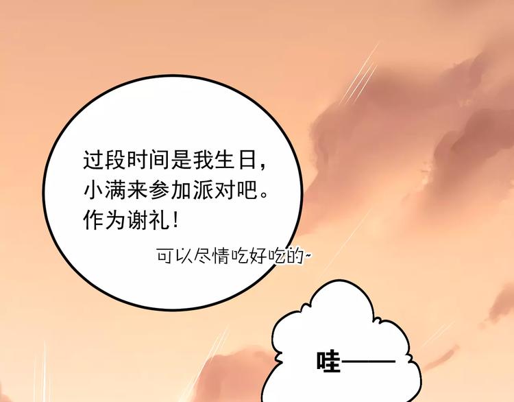 第44话 英雄救美86