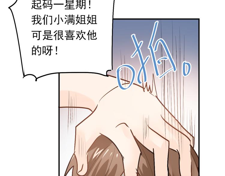 第78话 近水楼台！67