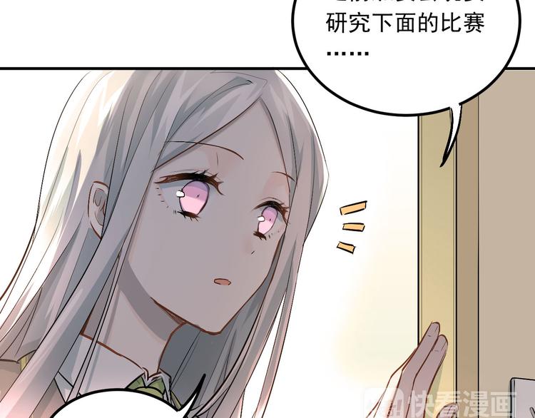 第12话 我做错了什么吗？2
