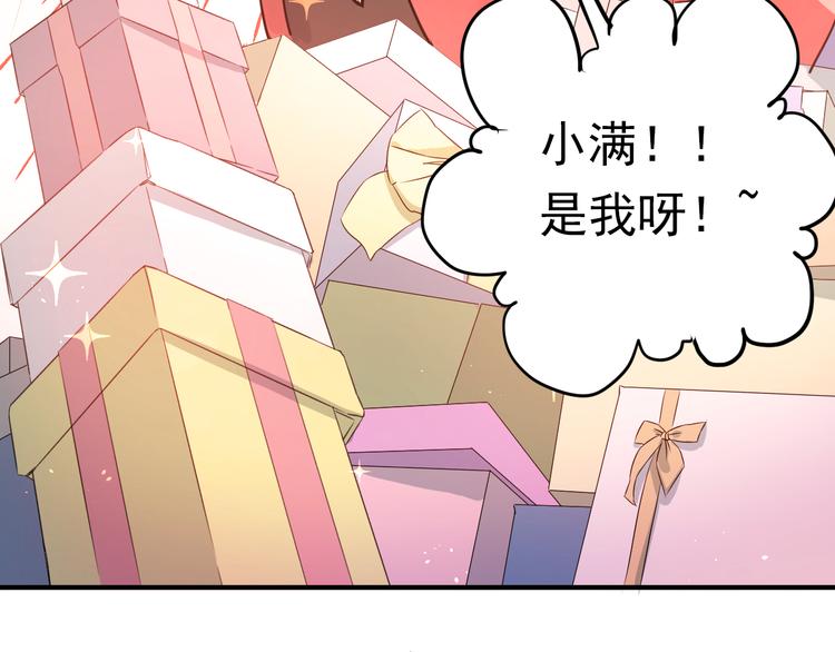 第107话 追求者众多！？59